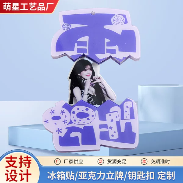 Celebrity Merchandise Acrylic Novelty Pull-Out Egg Creative Pull-Out Egg Keychain Celebrity Anime Merchandise Fan Pendant
