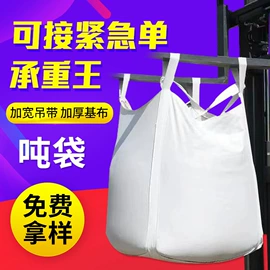 塑料编织袋;集装袋;塑料手提袋