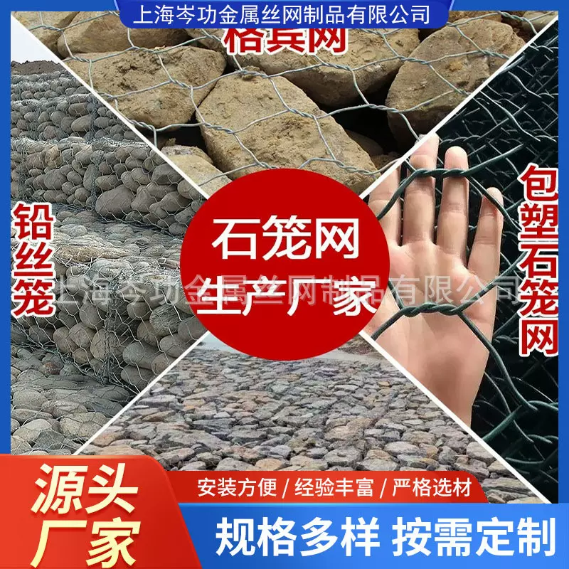 石笼网河道护坡铅丝格宾石笼网箱热镀锌固滨笼覆塑雷诺护垫宾格网