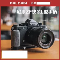 FALCAM Xiaoxiao F22 и F38, совместимая с Nikon Zf L-образная рукоятка дном, пластина для быстрых креплений, клетка-держатель, аксессуары для расширения