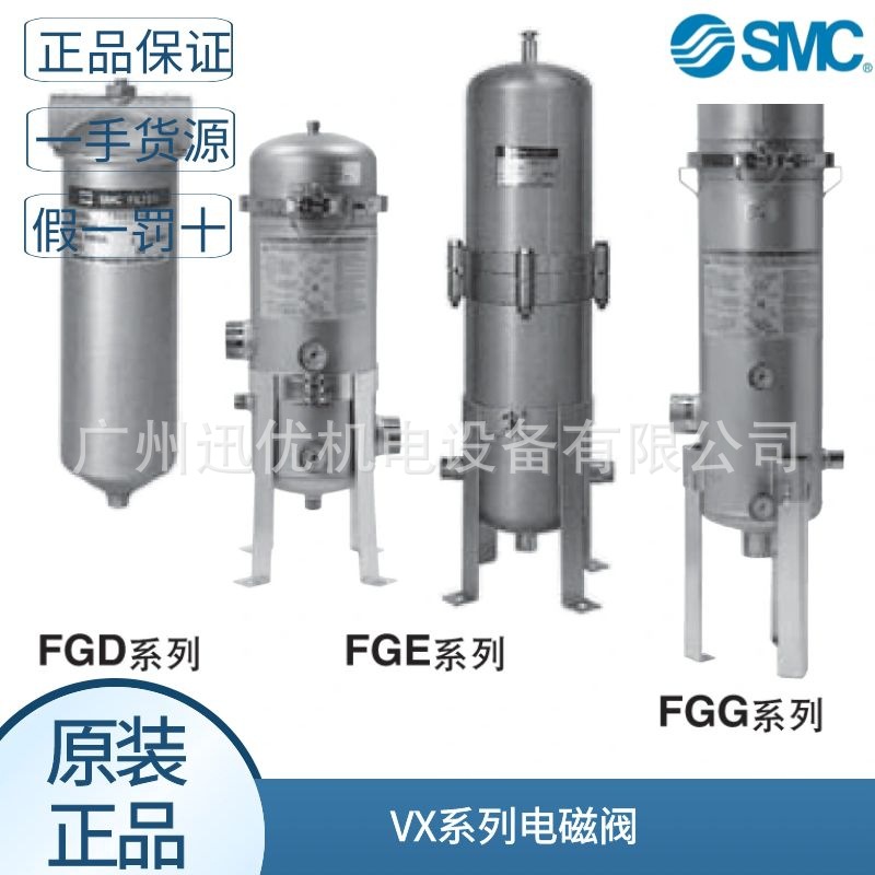 日本smc原装FGDFB-06/FGDFB-04 FGD系列工业用过滤器正品