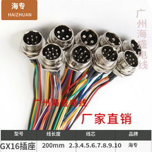 �ӹ��������ղ��^����GX12 GX16 GX20��ĸ�^���Ӿ��B�����B�Ӿ�