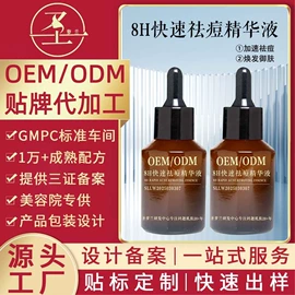 面部护理加工;面部护理套装;液态精华