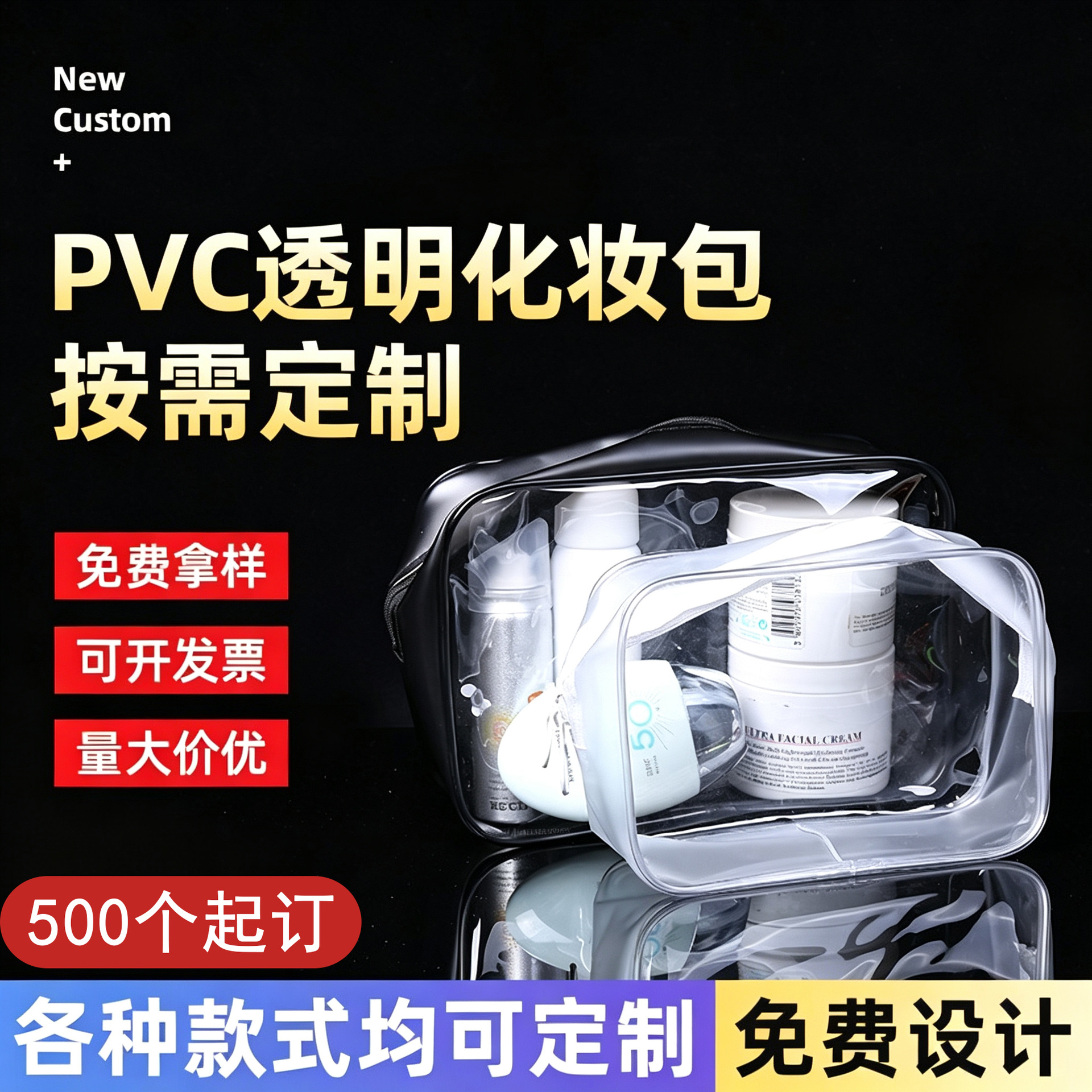 pvc portable cosmetic bag custom transparent waterproof stereo storage bag custom printed logo cosmetic wash