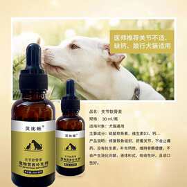 厂家直销狗狗液体钙强力补钙幼犬高钙柯基成犬宠物猫咪专用乳钙液