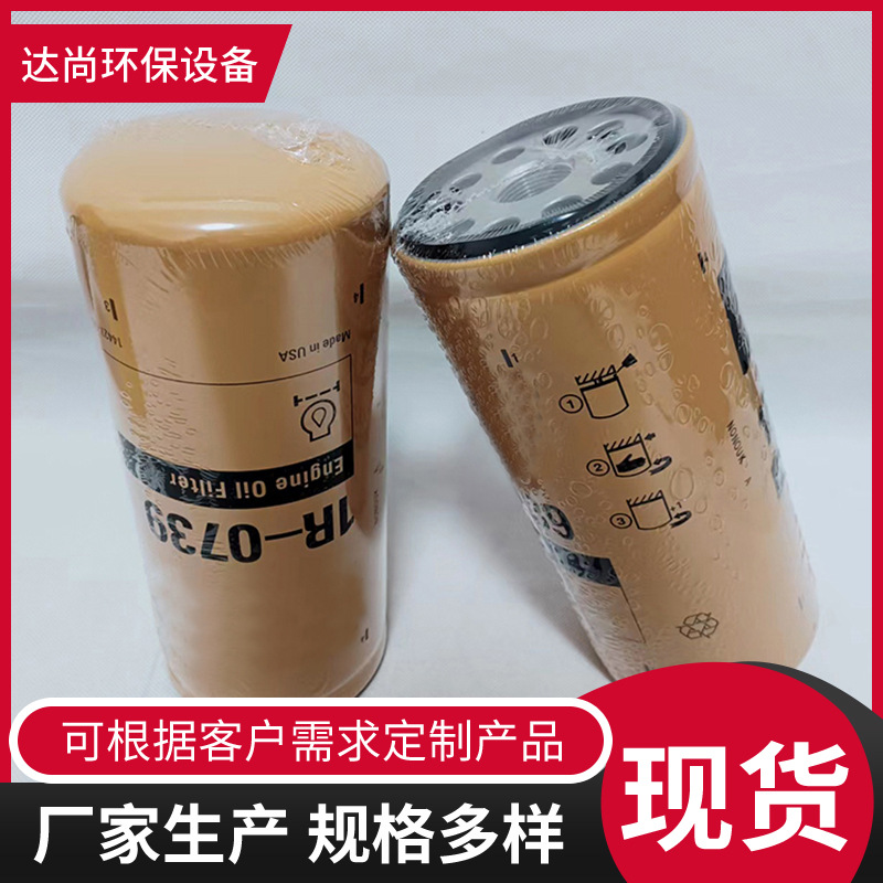 1R-0739 P554004机油滤芯 工程机械挖掘机设备燃油滤清器