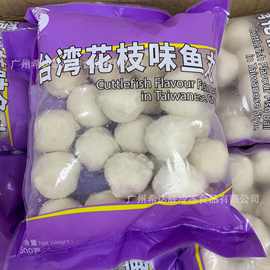 四海花枝丸 12包/箱 火锅丸子食材速冻台湾花枝味鱼丸 冷冻花枝丸