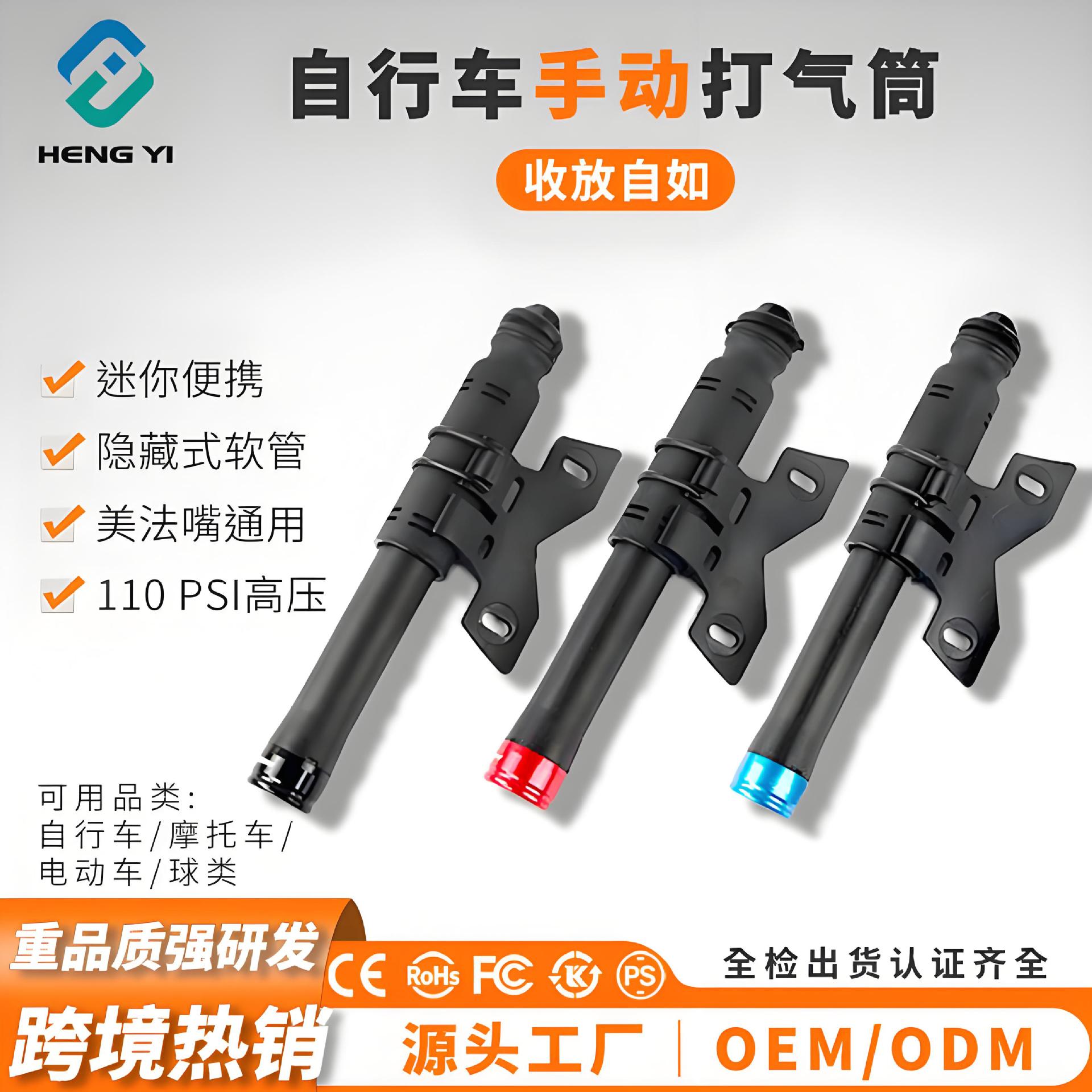 山地车迷你便携式充气泵美法嘴通用篮球公路自行车打气筒新型高压