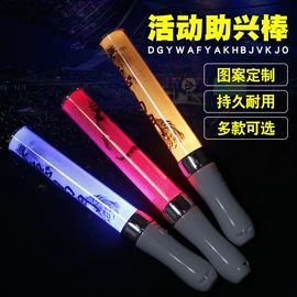 助威道具;发光棒;荧光棒