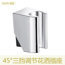 厂家直发浴室卫生间塑料ABS花洒喷枪固定插座调节支架铬色银色