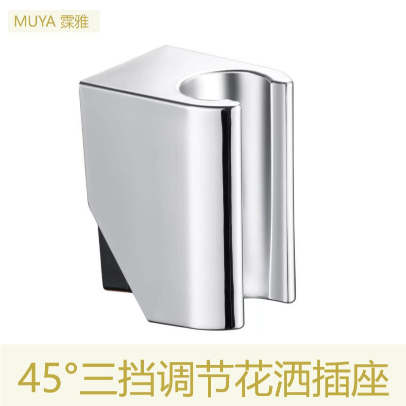 厂家直发浴室卫生间塑料ABS花洒喷枪固定插座调节支架铬色银色