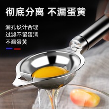 蛋清分离器不锈钢分蛋器鸡蛋分离家用蛋液过蛋清蛋白分离勺亚马逊