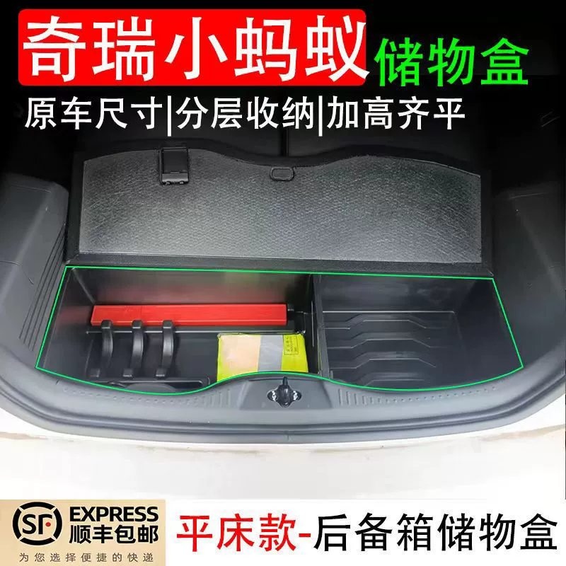 Багажник Chery Little Ant, передний багажник Little Ant, ящик для хранения, сумка-органайзер, коробка для хранения разных вещей, модификация
