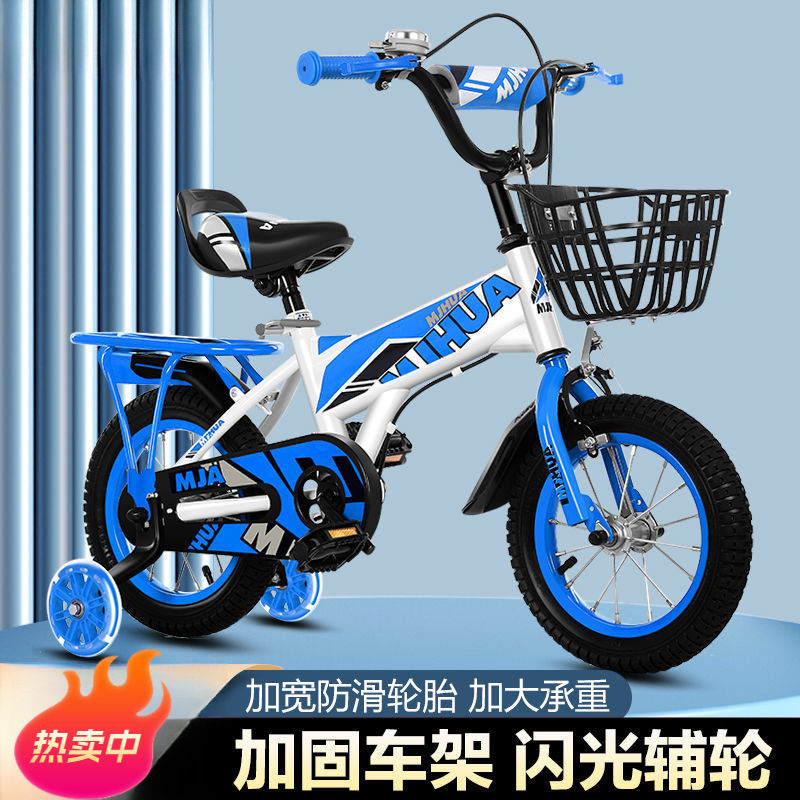 儿童自行车男孩3-12岁小孩自行车单车脚踏车新款女孩儿童车自行车