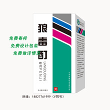 東方之子 喷剂 30ml