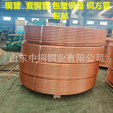 销售紫铜水管、脱脂紫铜管、医用气体铜管、覆塑铜管、紫铜管件