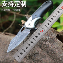 跨境货源新款锋利折刀大马士革多功能防身小刀CNC阳江户外刀具
