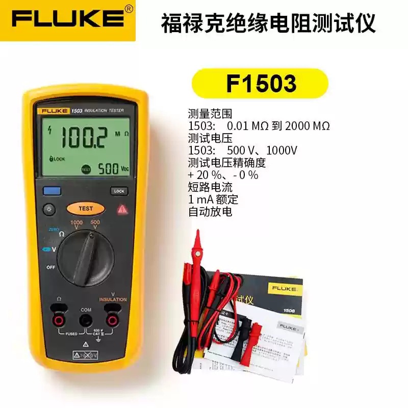FLUKE 1503(핫셀러)