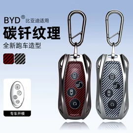 车用钥匙包;外壳;U盘