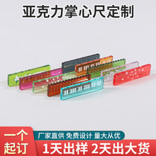 称心如意迷你小尺子小学生直尺口袋便携透明尺子卡通四季掌心尺