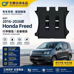 Suitable for 2016-2026 Honda Freed Trunk Mat Tpe Rubber 3D Waterproof Trunk Mat Anti-Slip