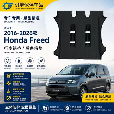 2016-2026 Honda Freed üçün TPE Rezin 3D Su Keçirməyən Baqaj Xalçası
