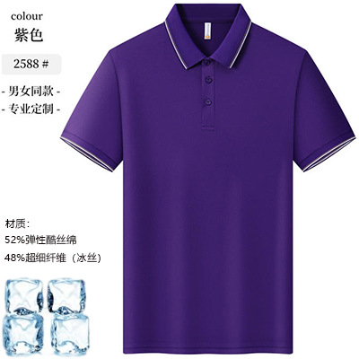 보라색 핫 판매 모델 2588#