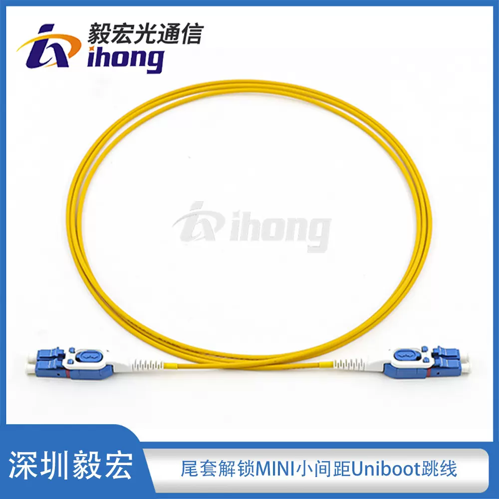 LC-Uniboot-2.0mm一管双芯尾套解锁mini-5.25mm小间距光纤跳线