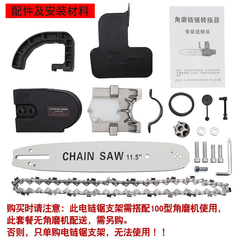 체인 1개에 자동 급유 변환 톱 [앵글 그라인더는 포함되어 있지 않음]