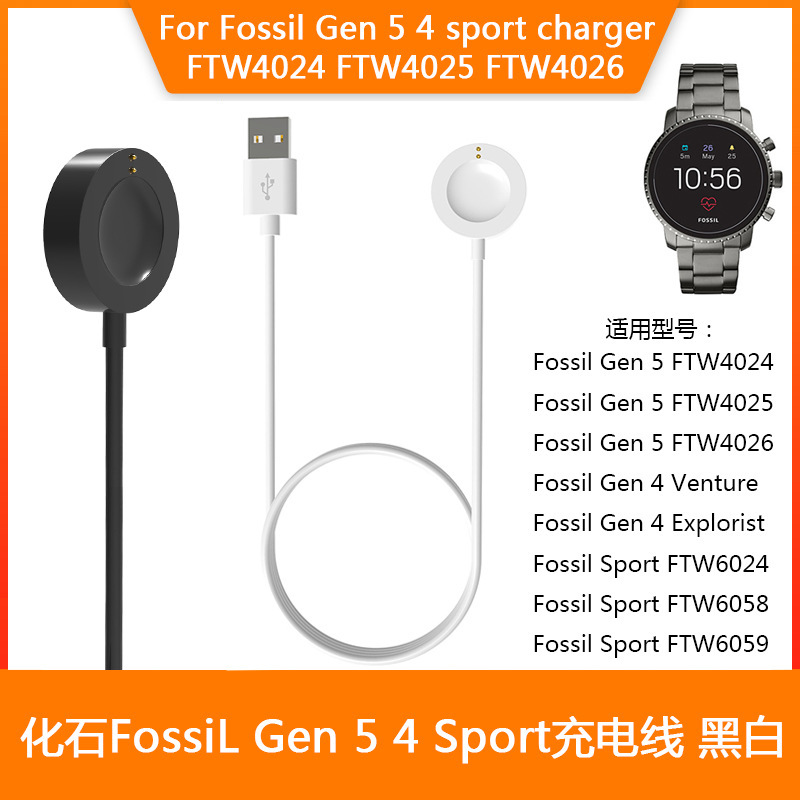 Suitable for Sport Magnetic Charging Dock Ftw4024 and Fossil Gen 6 5 4 Smart Watch Charger