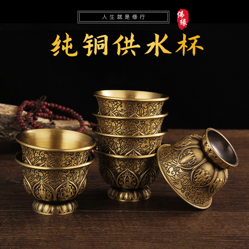 纯铜七供水杯八供杯供佛杯八吉祥净水杯供碗财神观音家用摆件