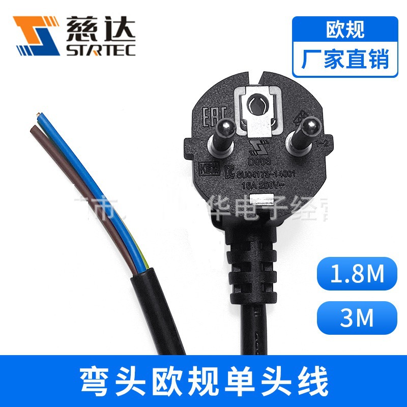 厂家定制欧标三插电源线3*0.75平方1.8米弯头单头纯铜裸尾电源线