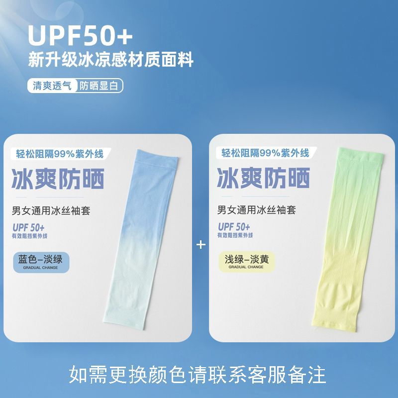 Protección solar para mujer, mangas de seda helada, gradiente anti-UV, verano, ciclismo, conducción, ciclismo, transpirable, para correr, mangas de hielo