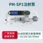 医用微量跨境静脉输液泵