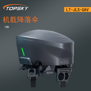 �C�d�����(10k) �o�p���b �Ȳ���� �����_��   LT-JLS-UAV  T4