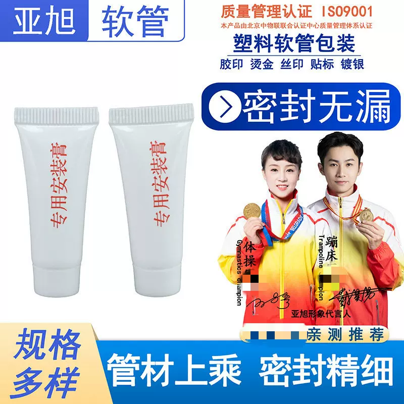 电力硅胶润滑脂耐高温防咬死润滑剂刹车保养润滑脂塑料软管包材瓶