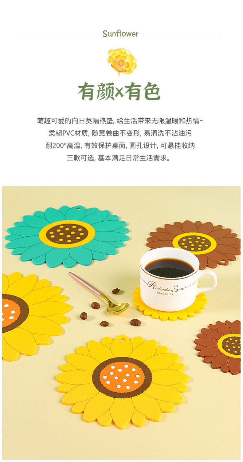 向日葵隔热垫_02.jpg