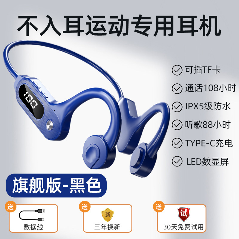 クロスボーダーv30ワイヤレスbluetoothイヤホンスポーツランニング耳挂け付帯カード骨伝导イヤホンデジタル表示5.3防水バッチ|undefined