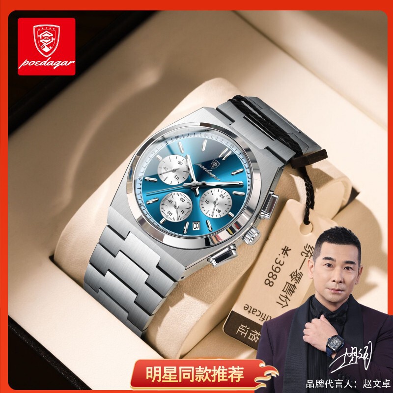 Swiss brand men's watch waterproof multifunctional luminous ultra-thin quartz watch live foreign trade explosions a generation of hair