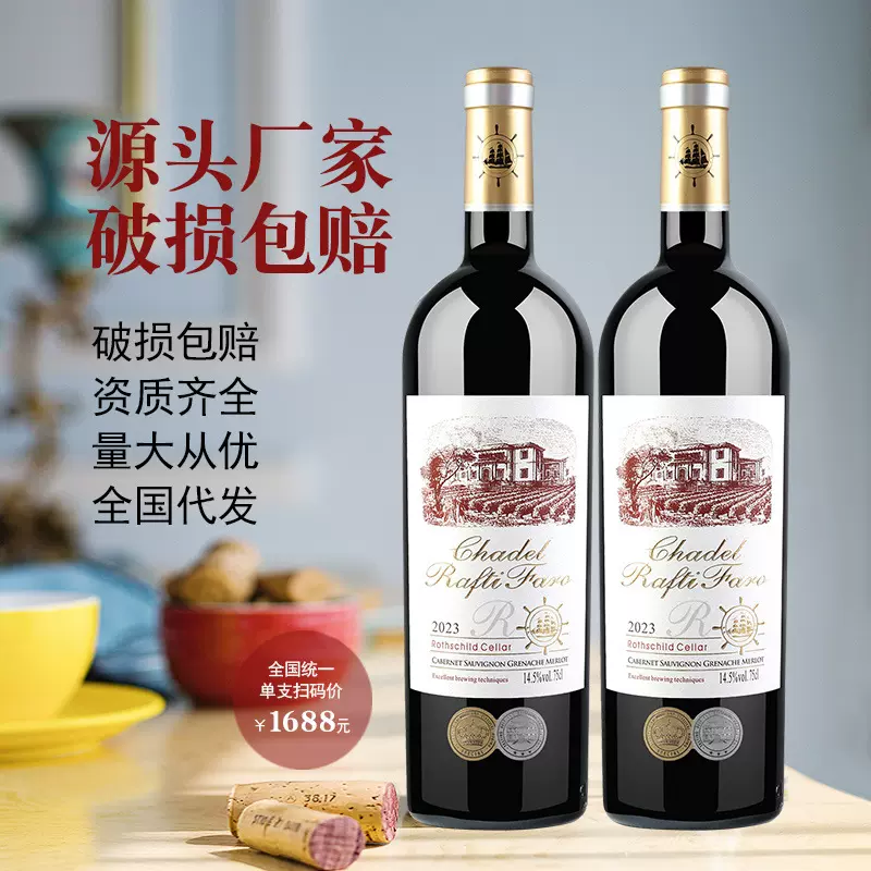 红酒源头厂家现货代发酒水工厂14.5度礼品批发赤霞珠干红葡萄酒