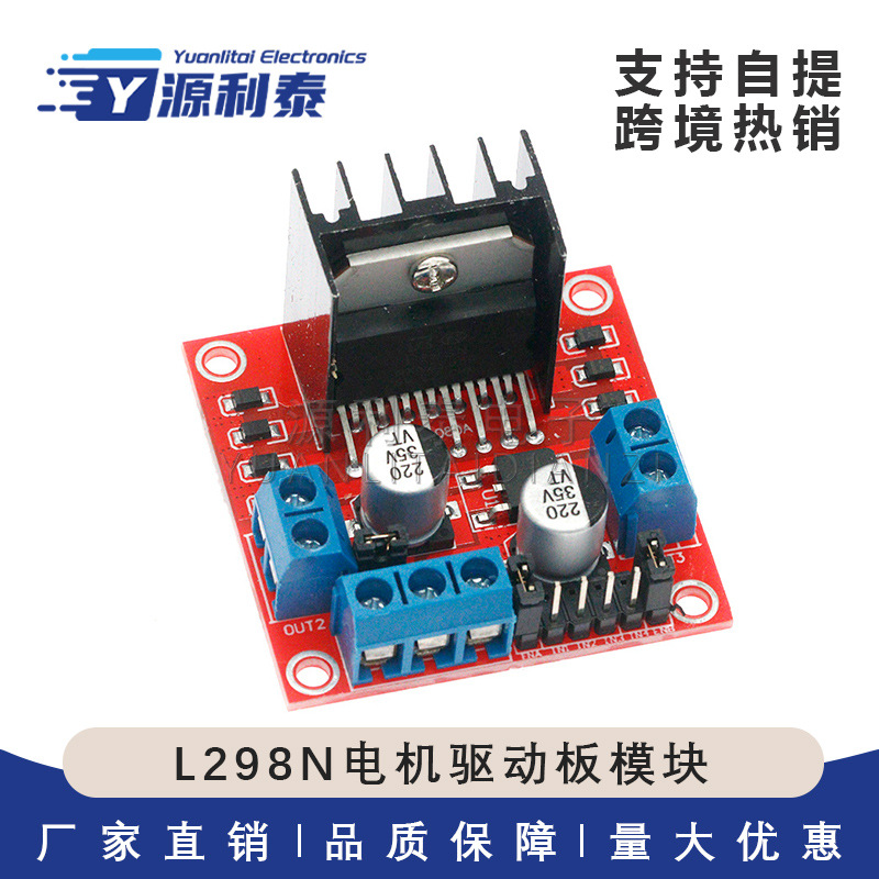 Factory Direct Sales L298N Motor Driver Board Module Dc Stepper Motor Robot Smart Car