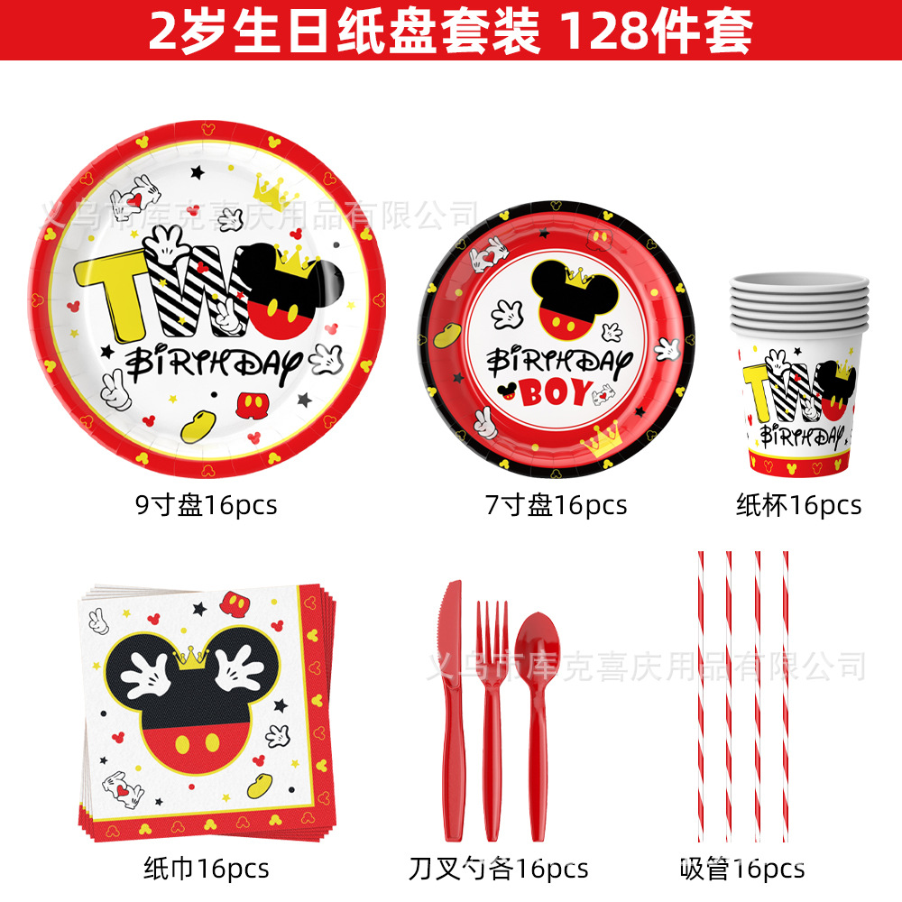 Bandeja de papel desechable con tema de Mickey transfronterizo, taza de papel, toalla de papel, juego de decoración de fiesta de bandera, decoración de cumpleaños de Mickey Mouse