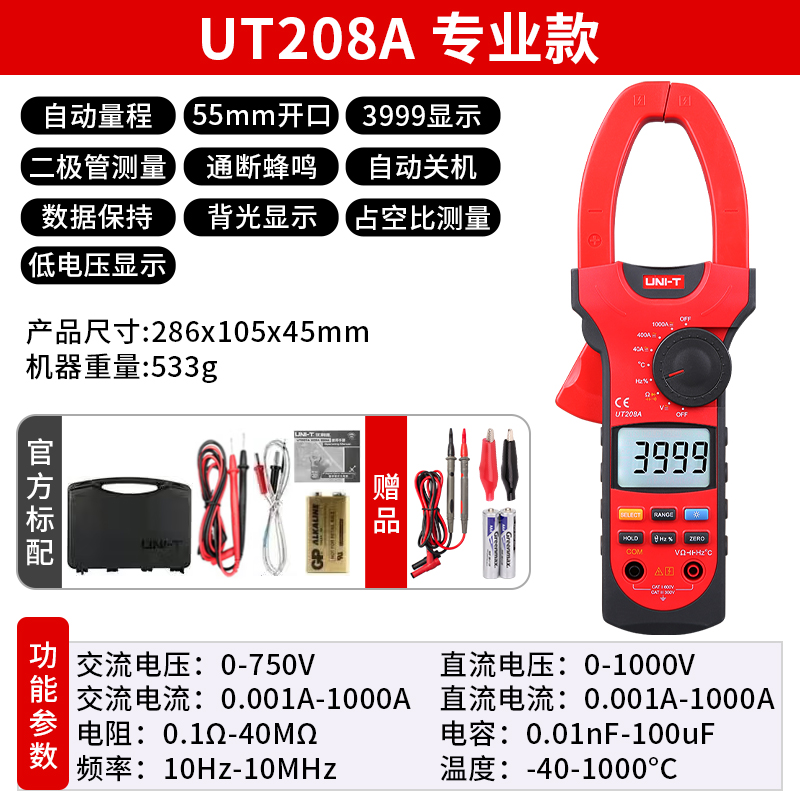 UT208A (AC / DC 1000A, temperatura + paquete de regalo)