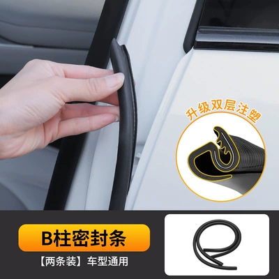 Car B-Pillar Sealing Strip, Door Soundproofing Strip, Universal Door Gap Sealing Strip, Dust-Proof and Noise-Reducing Modified Silent Strip (Vehicle Sealing Strip) - b-pillar-sealing-strip-one-pairtwo-pack