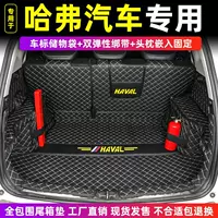 Подходит для Great Wall Haval H6 M6 plus мифическое существо H2 большая собака F7 первая любовь Haval H7 коврик в багажник