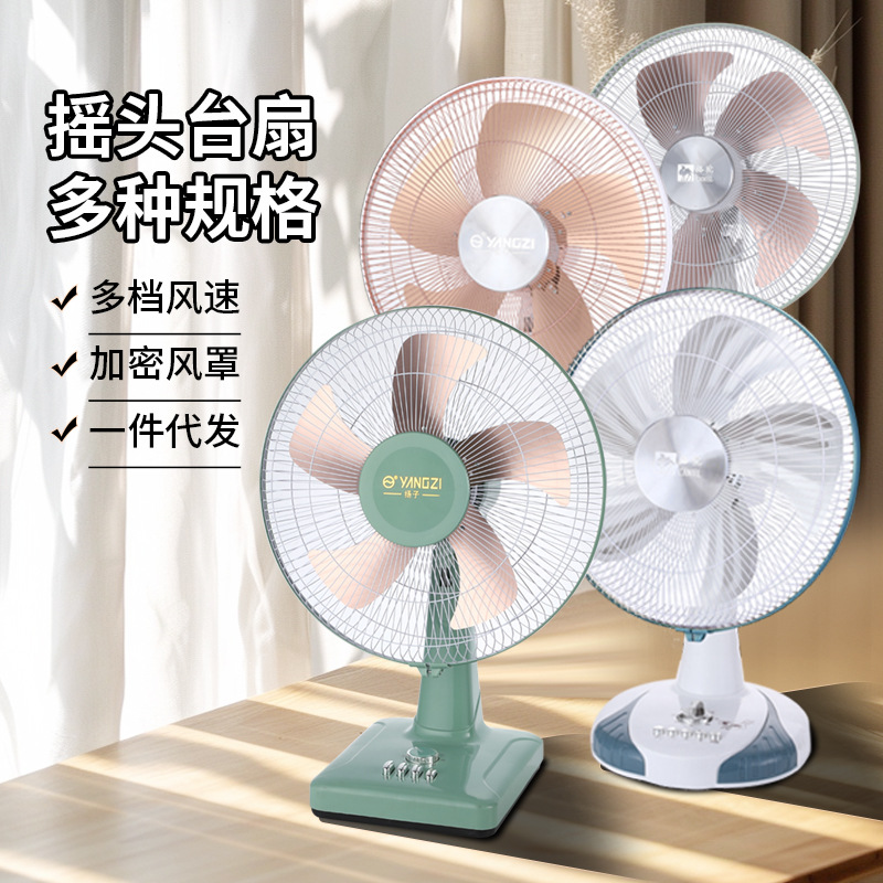 Camel desk fan 12/14/16/18 inch home light tone office dormitory shaking head timing desktop fan
