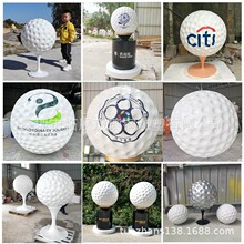现货玻璃钢仿真高尔夫球雕塑活动公园景观摆件树脂纤维签字球批发