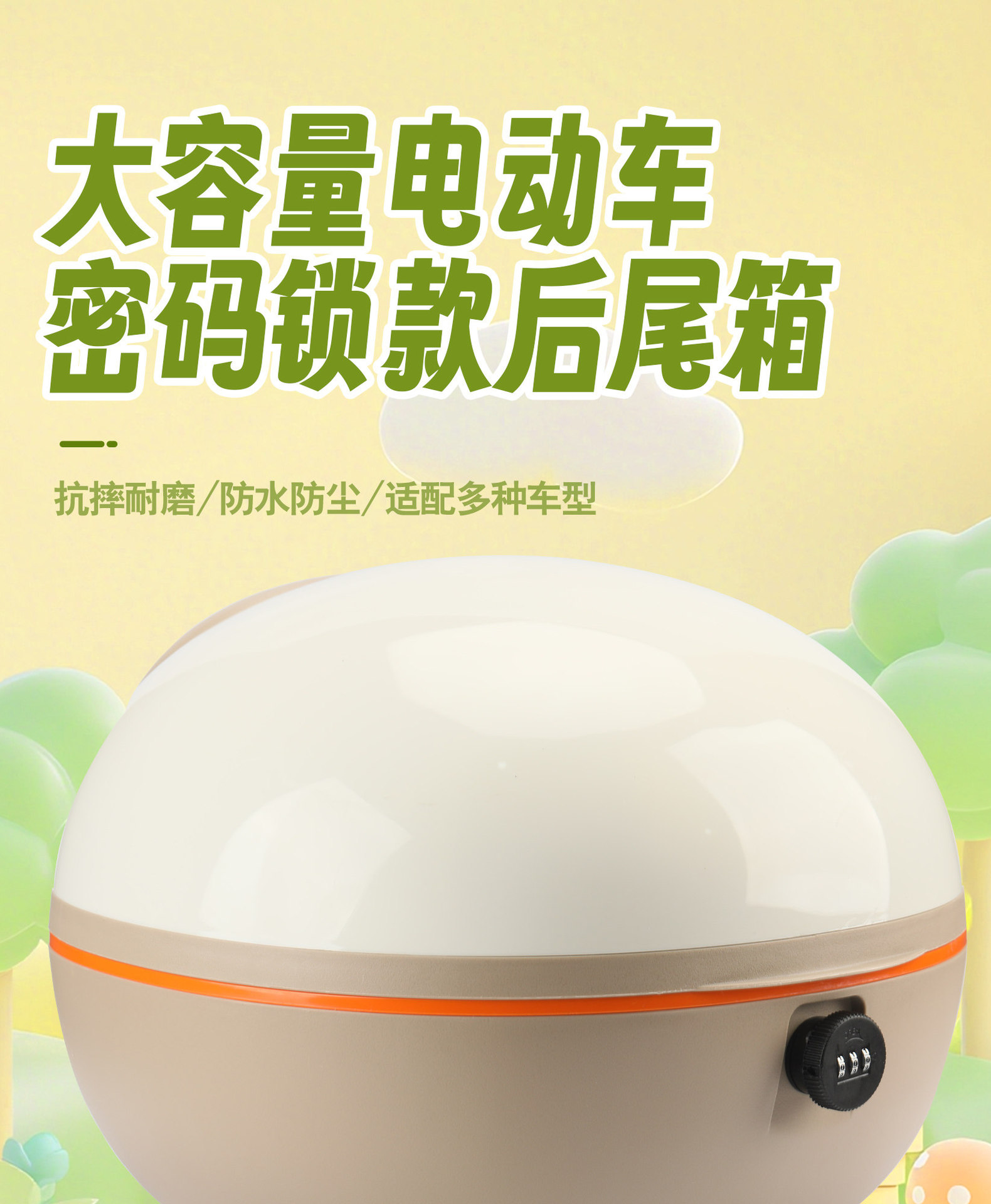 【Safety Password Lock Round Box】Suitable for New National Standard Electric Vehicles, Trunk Storage Box for Helmets, Tail Box, Delivery Box