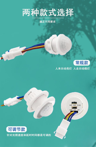 Infrared Human Sensor Light Control Switch Probe Embedded LED Ceiling Lamp Corridor Staircase Sensor Switch