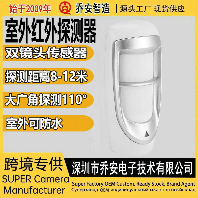 批发有线室外探测器DG85 防水探头防宠物单鉴防误报红外线GD85